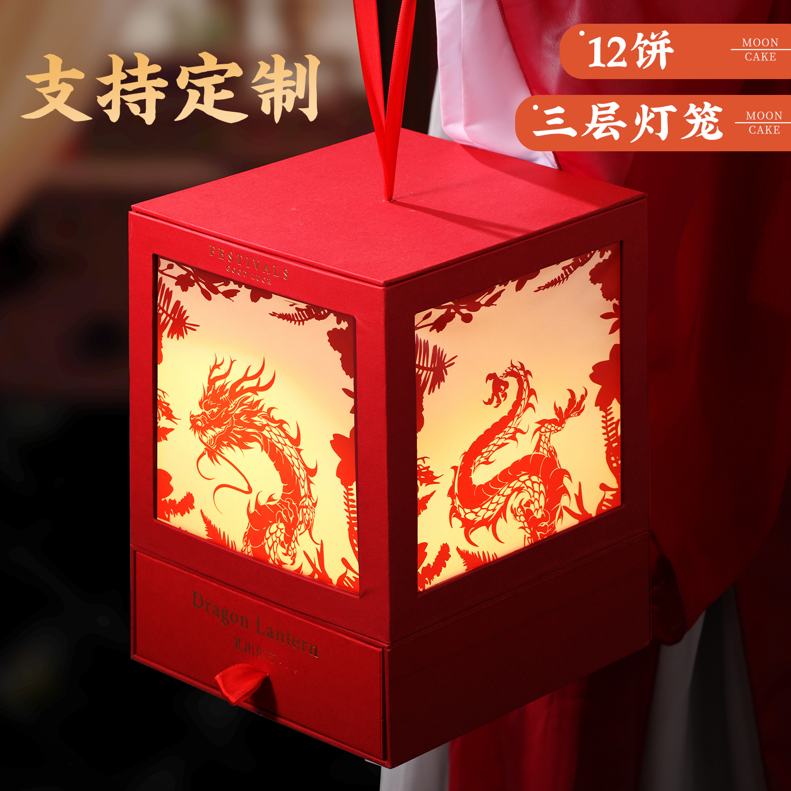 月饼礼盒装圆形灯笼送礼定制LOGO广式蛋黄莲蓉五仁流心中秋节送礼