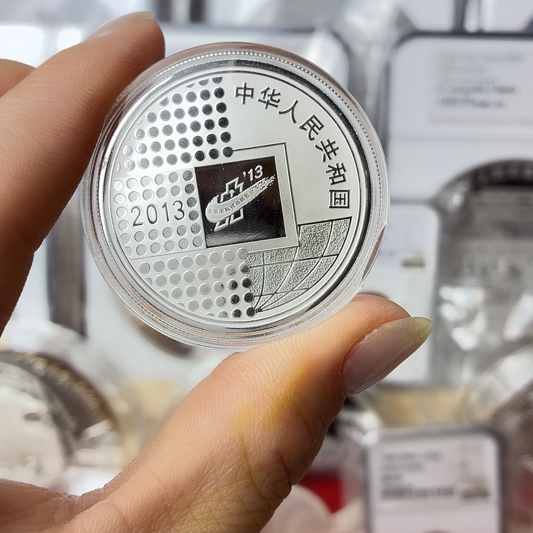 纯银2013年钱博会银币带盒证