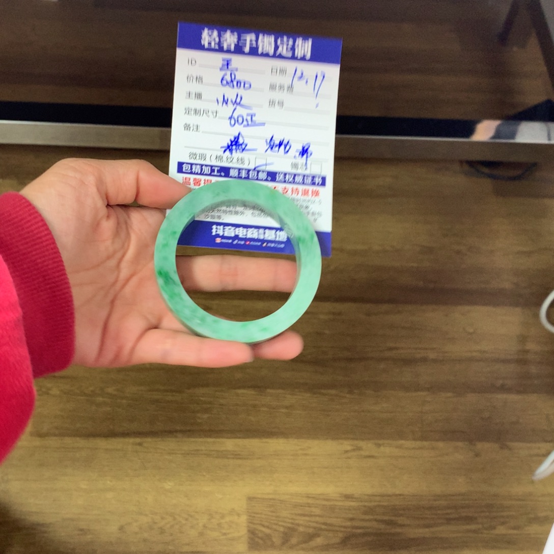 王***涵定制翡翠未镶嵌翡翠