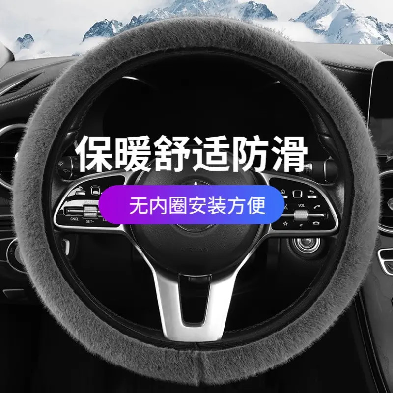 不掉毛方向盘套冬季短毛绒汽车把套保暖防滑仿水貂毛内装饰通用型