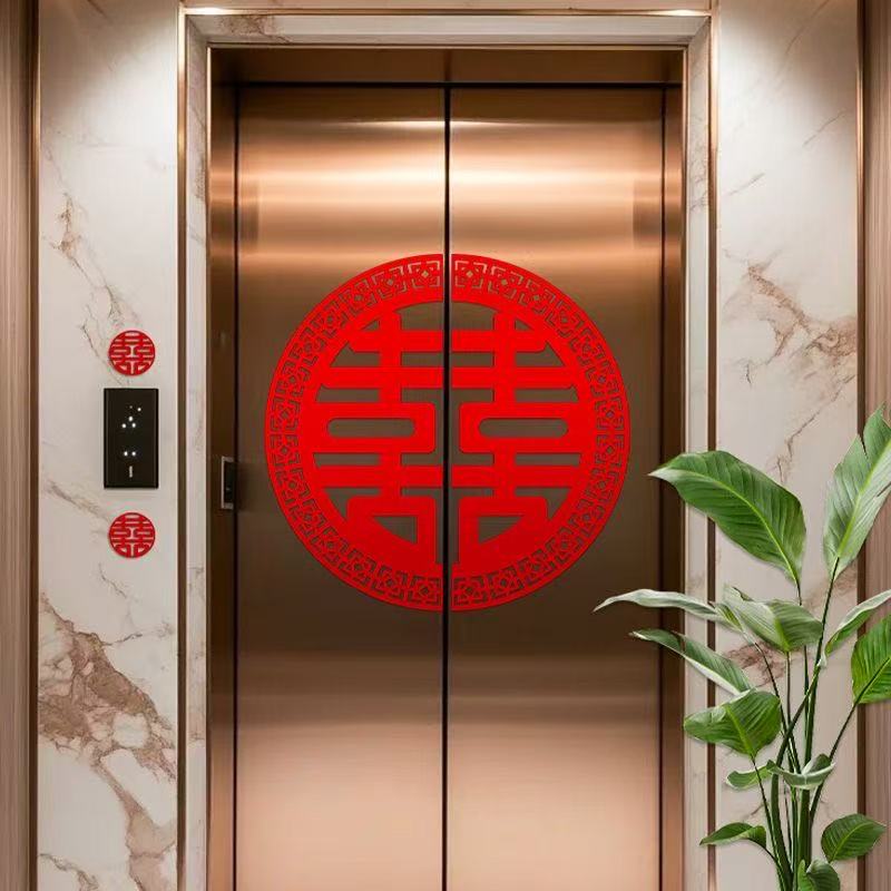【结婚电梯门喜贴】婚礼不干胶喜字电梯门双开门喜字帖自带背胶