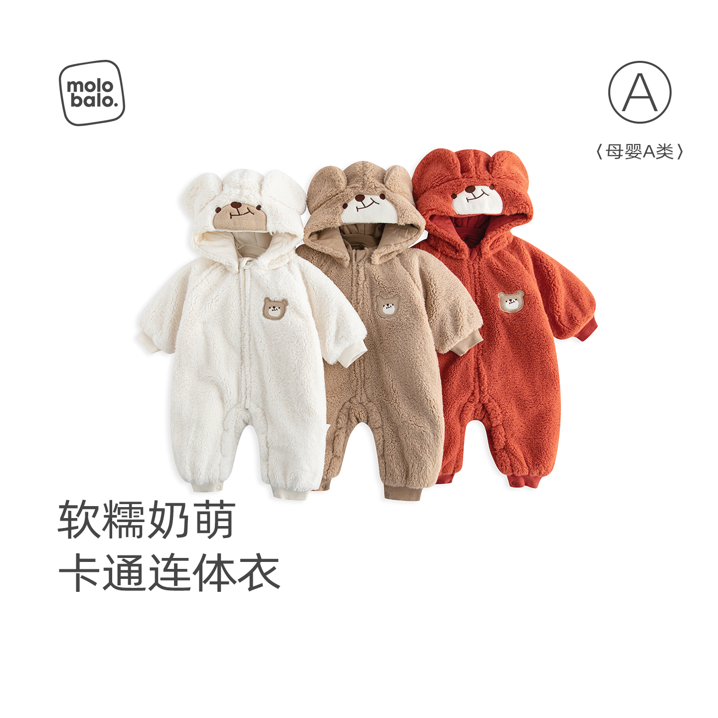 麦拉贝拉婴幼儿夹棉连体衣仿羊羔绒可爱连帽外出服宝宝冬季棉袄