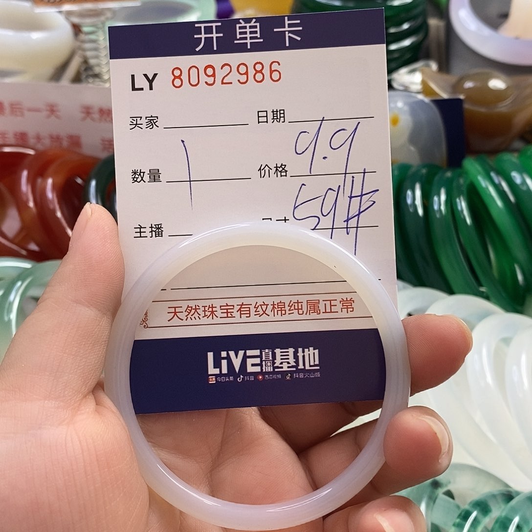 玛瑙手镯未镶嵌玛瑙