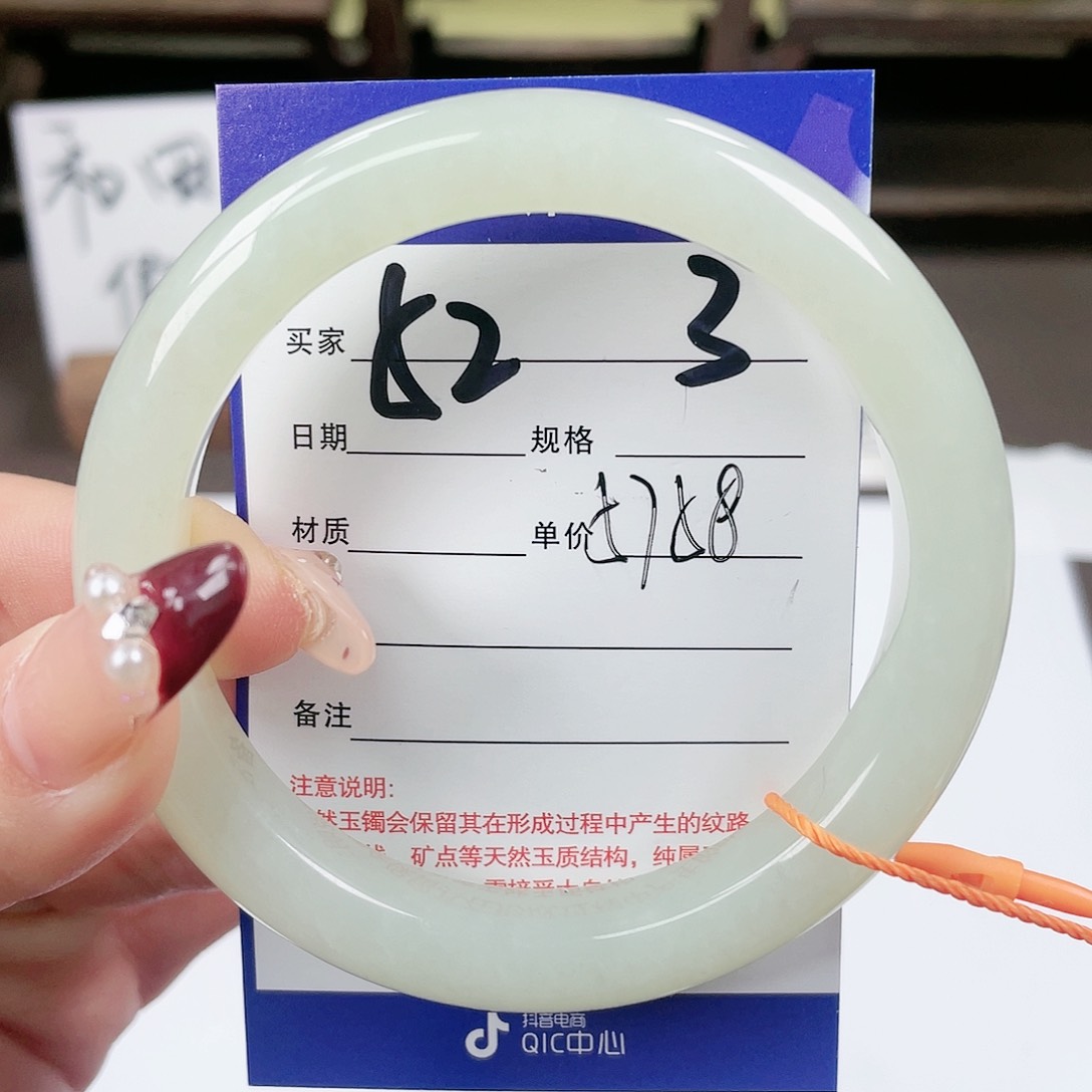 【闪购商品】和田玉手镯未镶嵌