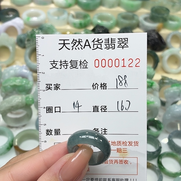 翡翠未镶嵌戒指戒指