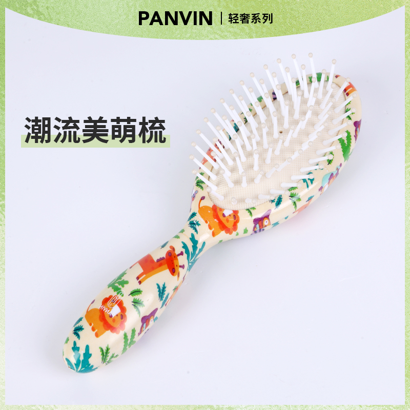 PANVIN美萌梳,一梳多用，适合小宝宝以及儿童美萌梳，潮流美萌梳