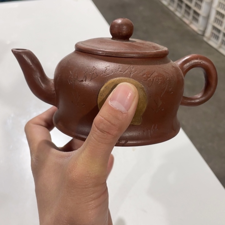 紫砂茶壶老厂紫砂壶一件。