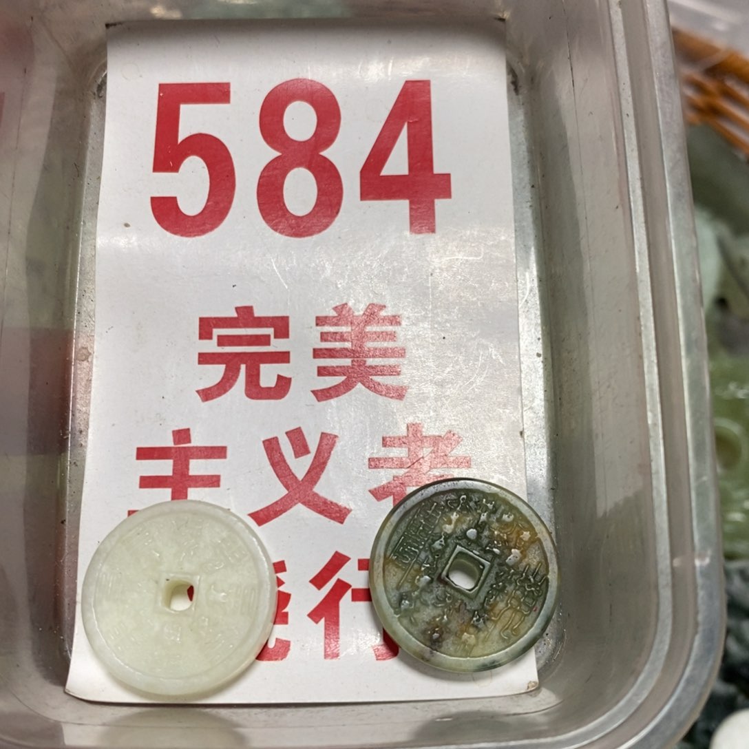 透闪石-蛇纹石玉吊坠未镶嵌