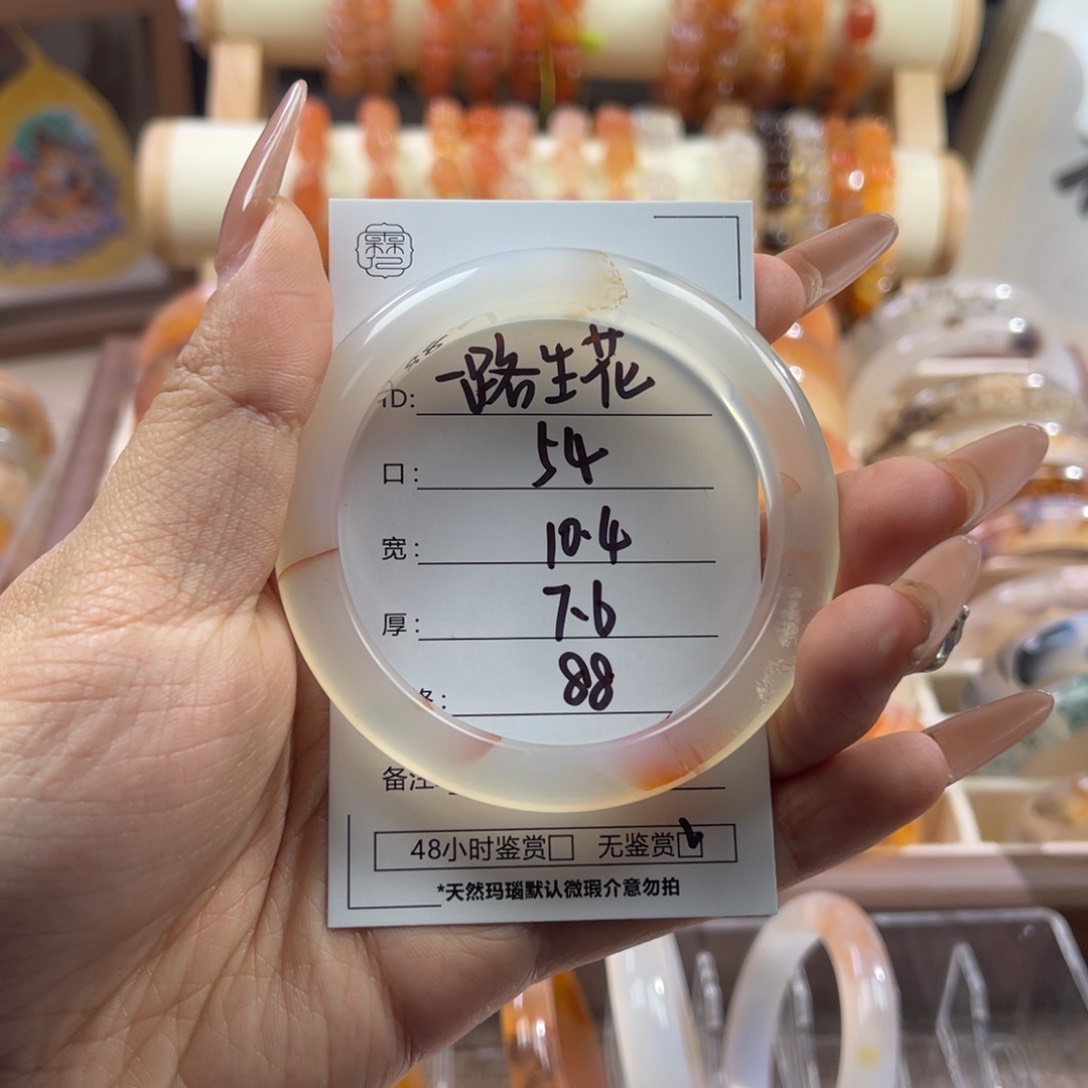 手镯玛瑙/玉髓合金一**花