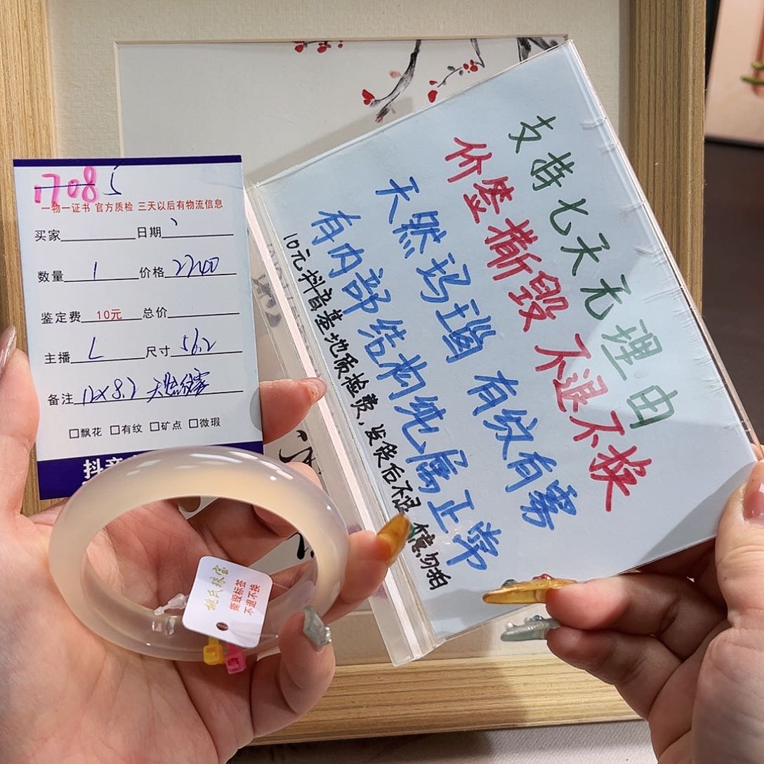 玛瑙/玉髓手镯未镶嵌5