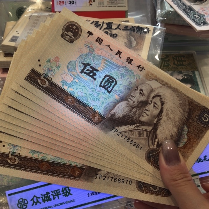 【闪购商品】805十连号一组，漏墨，新品保真