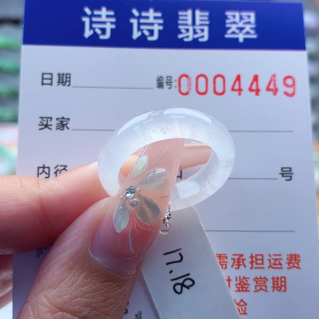 翡翠戒指未镶嵌缅甸A货