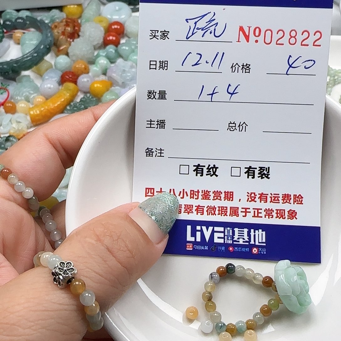 疏***影翡翠未镶嵌颈饰555