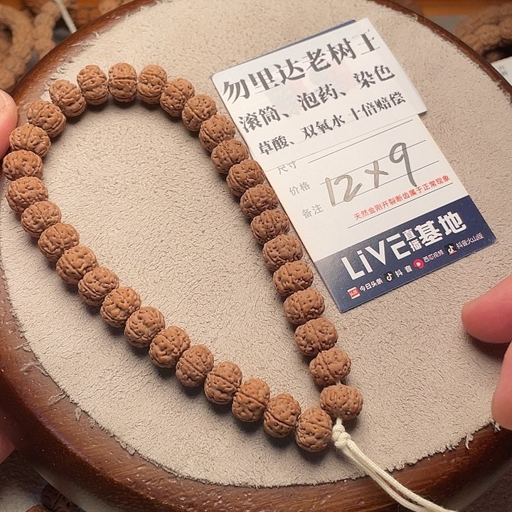 金刚菩提手串歪***、金刚