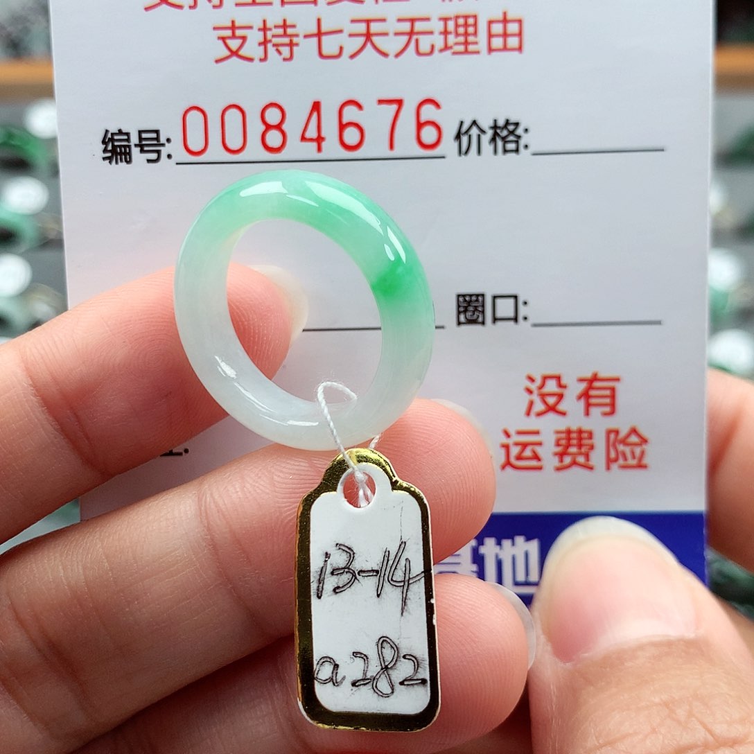 翡翠戒指未镶嵌13-14号