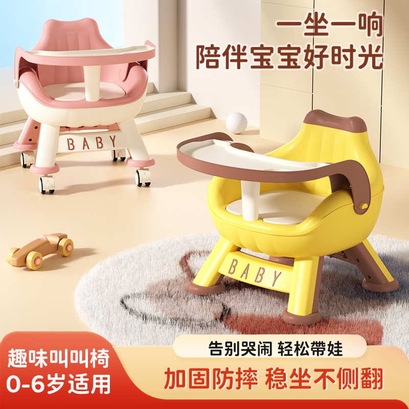 多用途香蕉叫叫椅宝宝吃饭餐椅儿童座椅餐桌家用板凳带靠背吃饭椅
