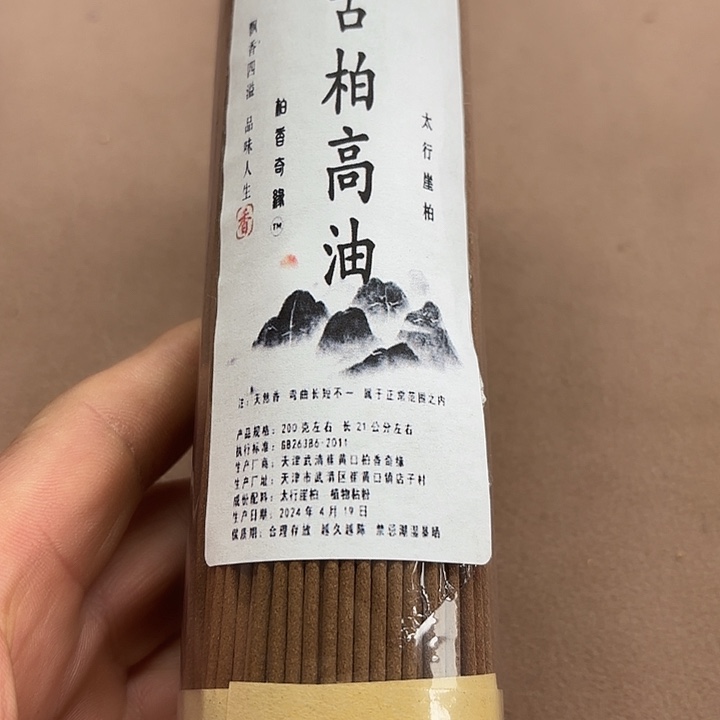 太行崖柏古柏200克