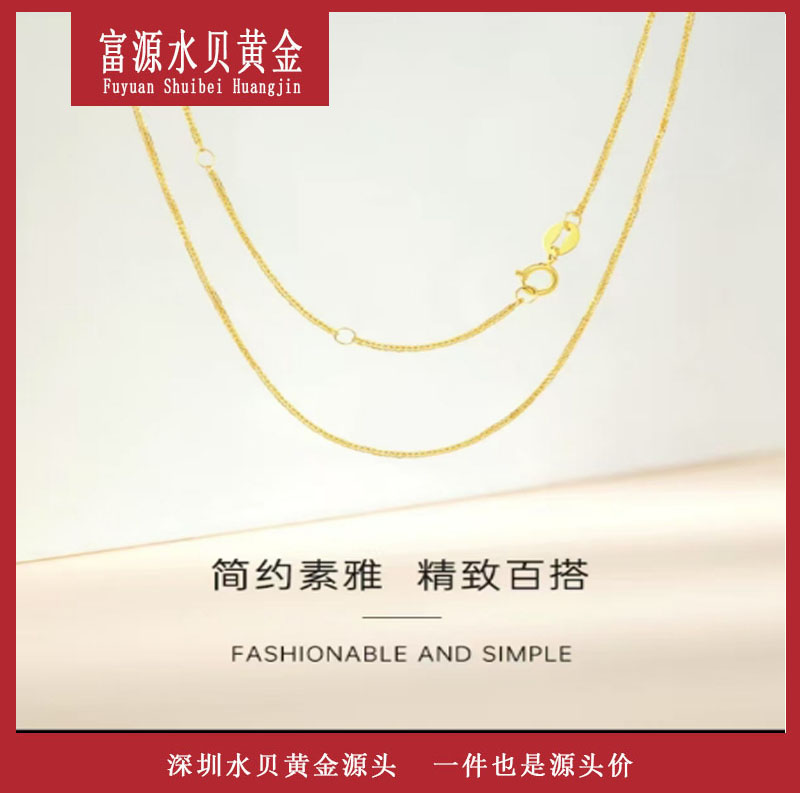 X03050 18K金 45厘米K黄肖邦加圈项链 简约 细款 百搭金色