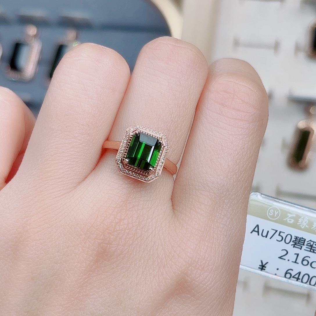 碧玺戒指18K金镶嵌2.16ct