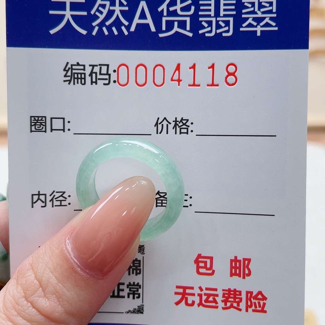 翡翠戒指未镶嵌V***?天然翡翠Ａ货圈口13