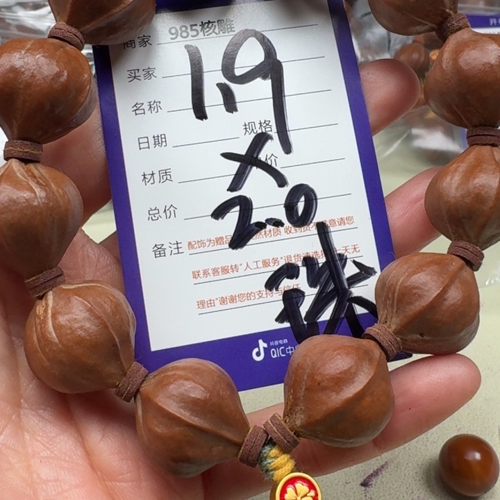 橄榄核手串/手链橄榄核