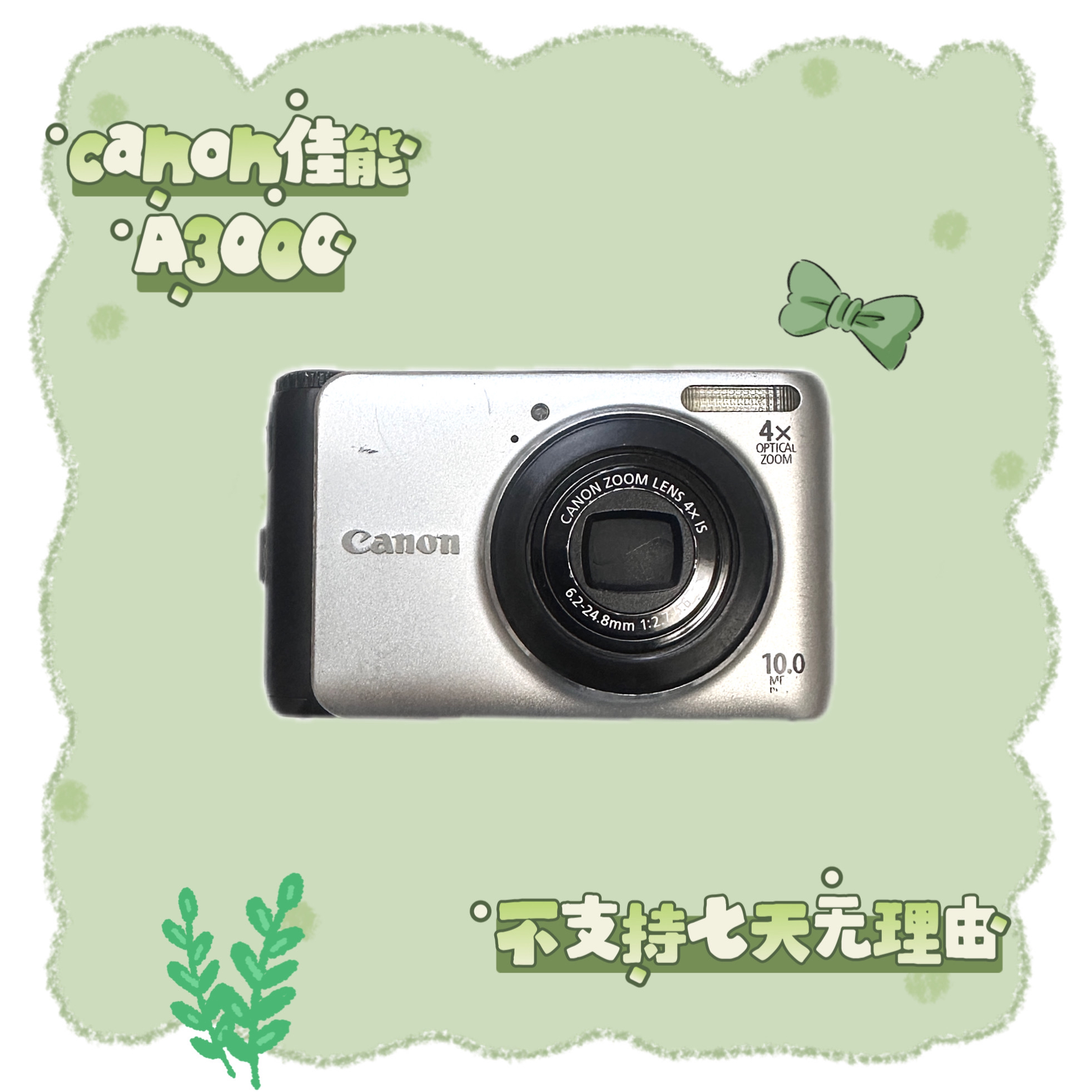 9新 Canon/佳能 佳能a3000 1000万像素4倍变焦 中文配件齐