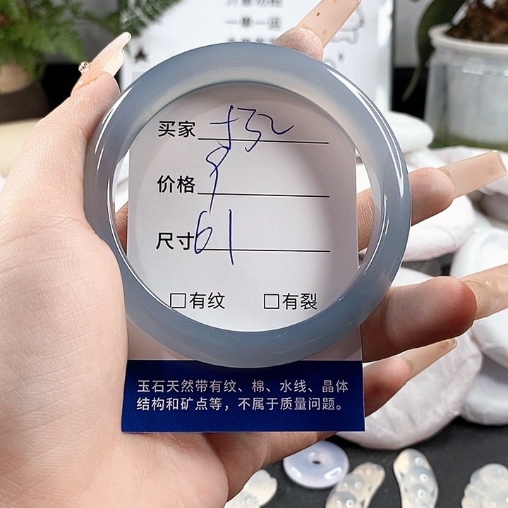 玛瑙/玉髓手镯未镶嵌