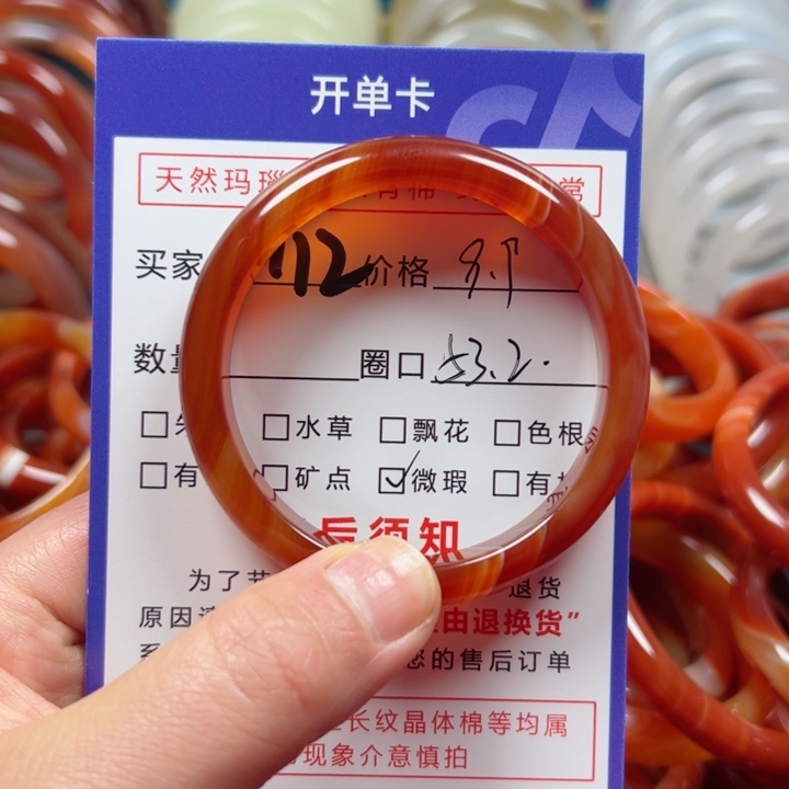 玛瑙/玉髓手镯未镶嵌