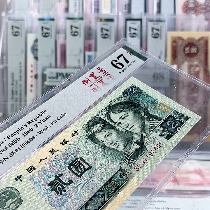 902倒置号67分SE91190606