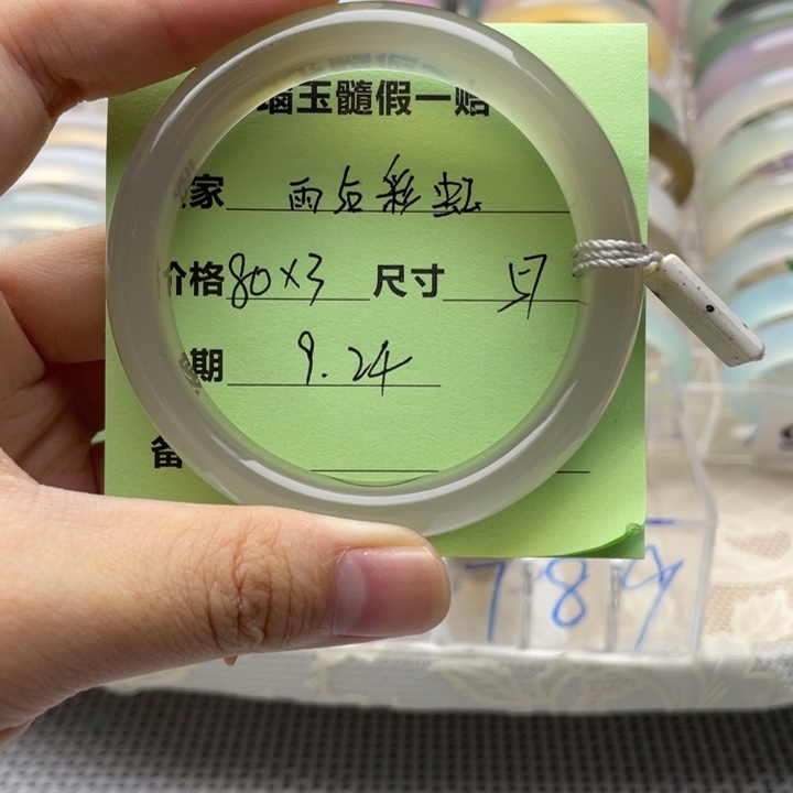 雨***6手镯玛瑙/玉髓未镶嵌3