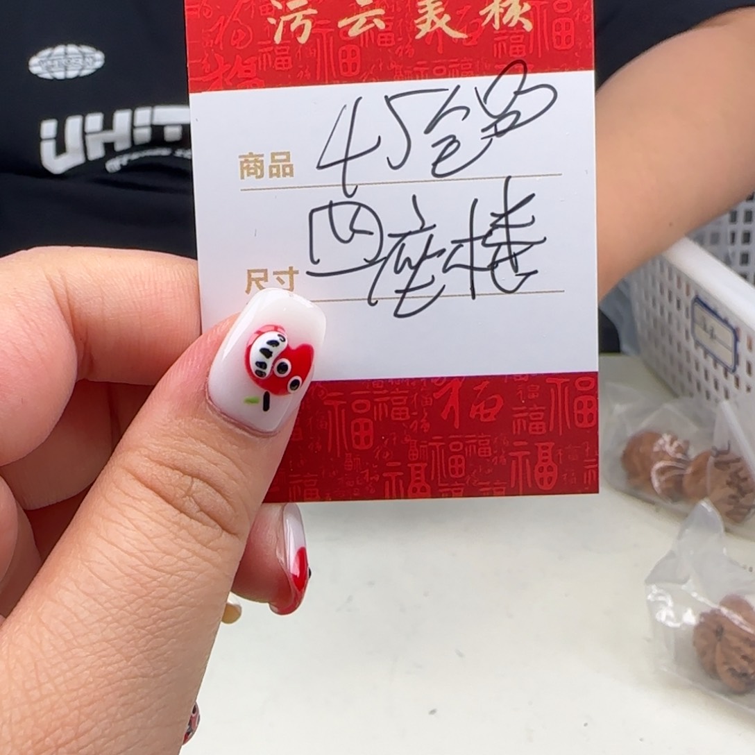 文玩核桃把件45全品四座楼