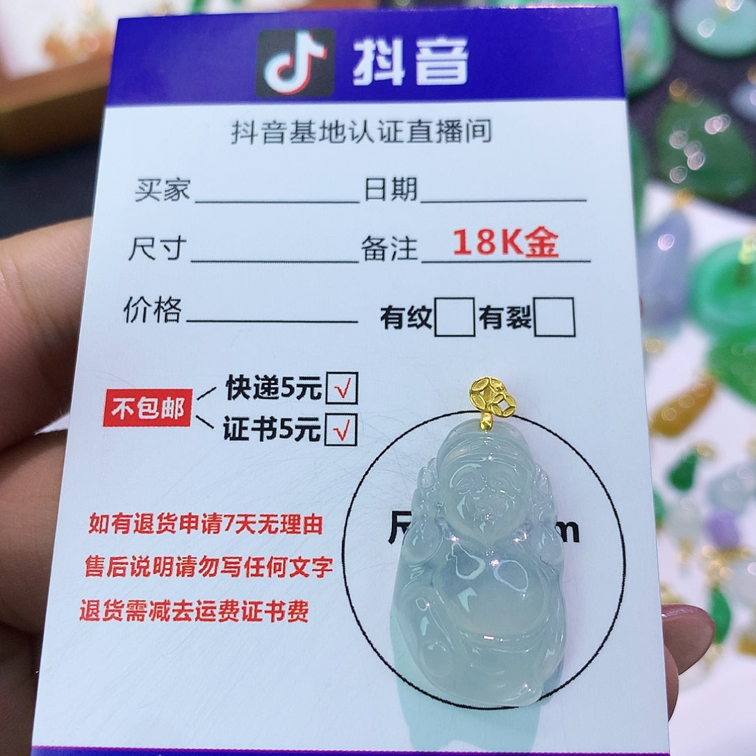 吊坠(不含链)18K金镶嵌翡翠