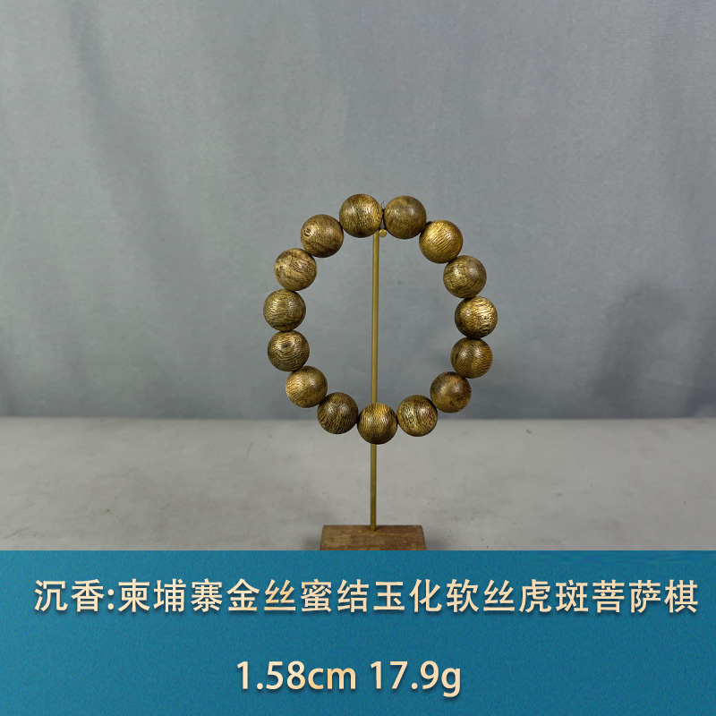 85557 柬埔寨金丝蜜结玉化软丝虎斑菩萨棋 沉香