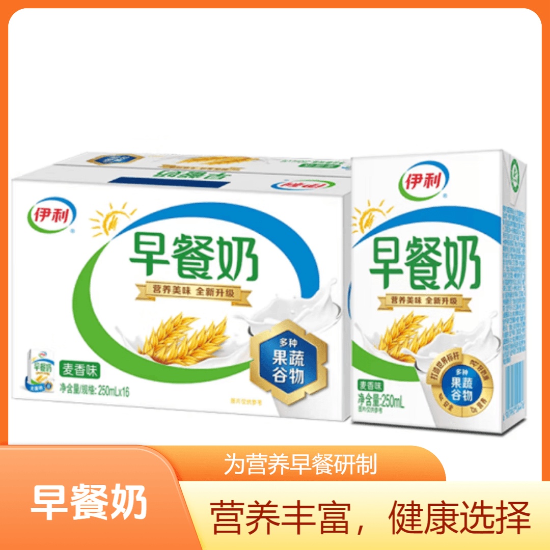 伊利麦香味早餐奶250ml*16盒/箱