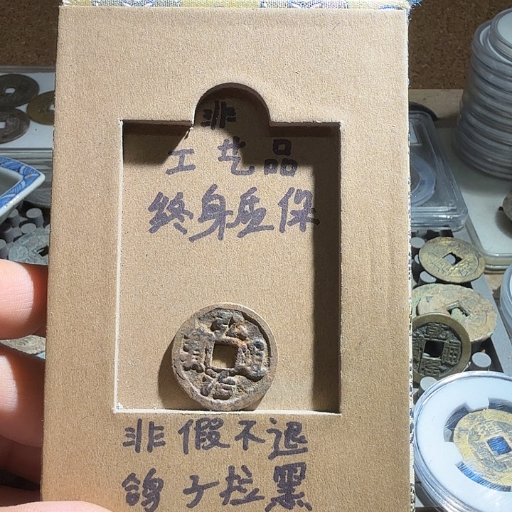 弘光古泉回血换藏