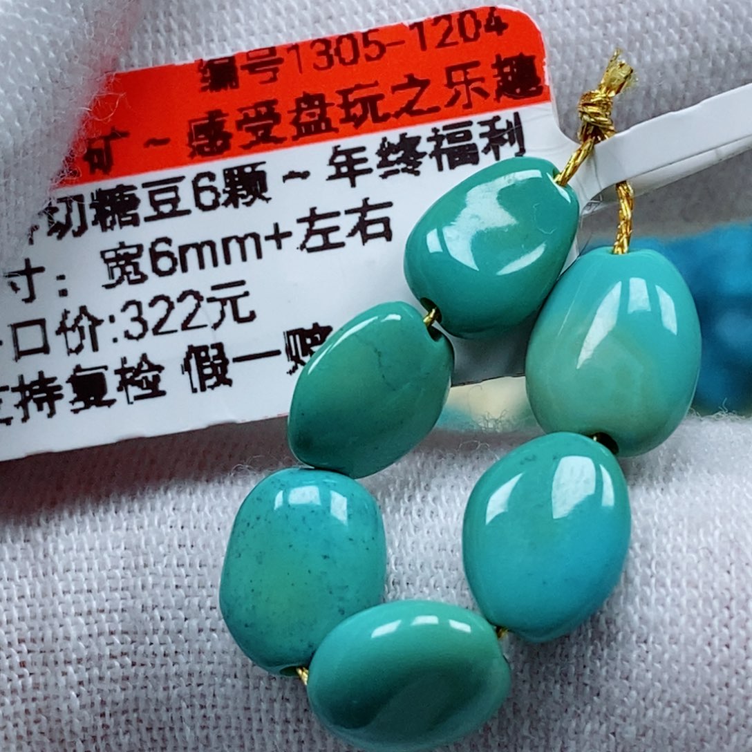 未镶嵌绿松石珠宝奇石