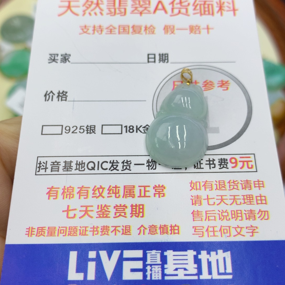 翡翠颈饰18K金镶嵌翡翠
