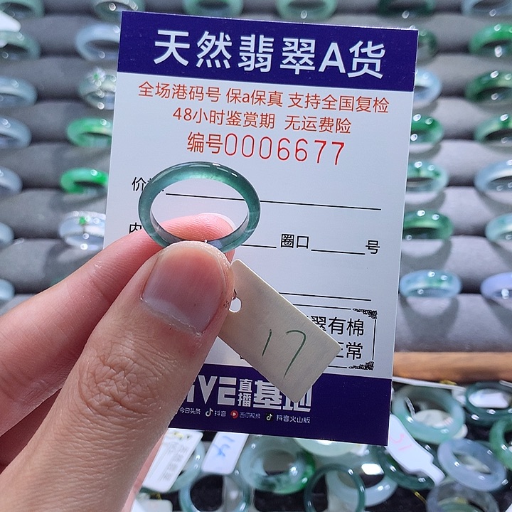翡翠戒指未镶嵌翡翠