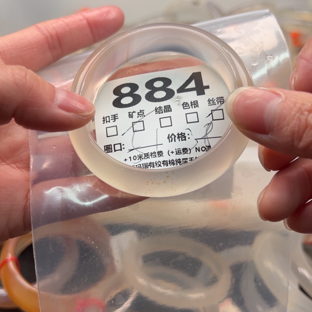 玛瑙/玉髓手镯未镶嵌884