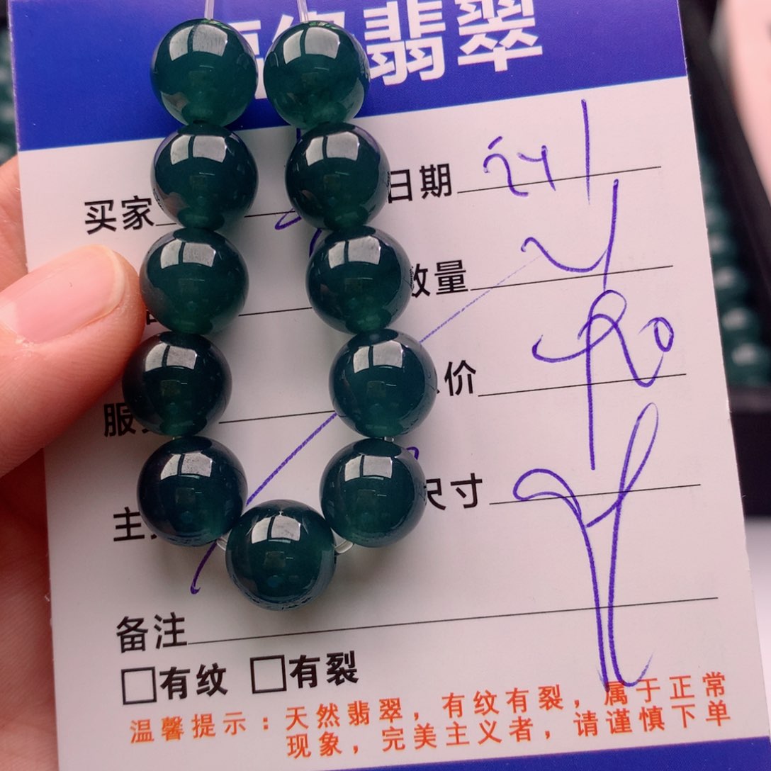 翡翠手链未镶嵌多样性21