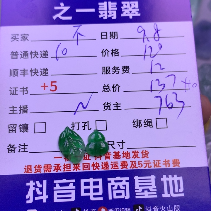 颈饰未镶嵌翡翠不*谢