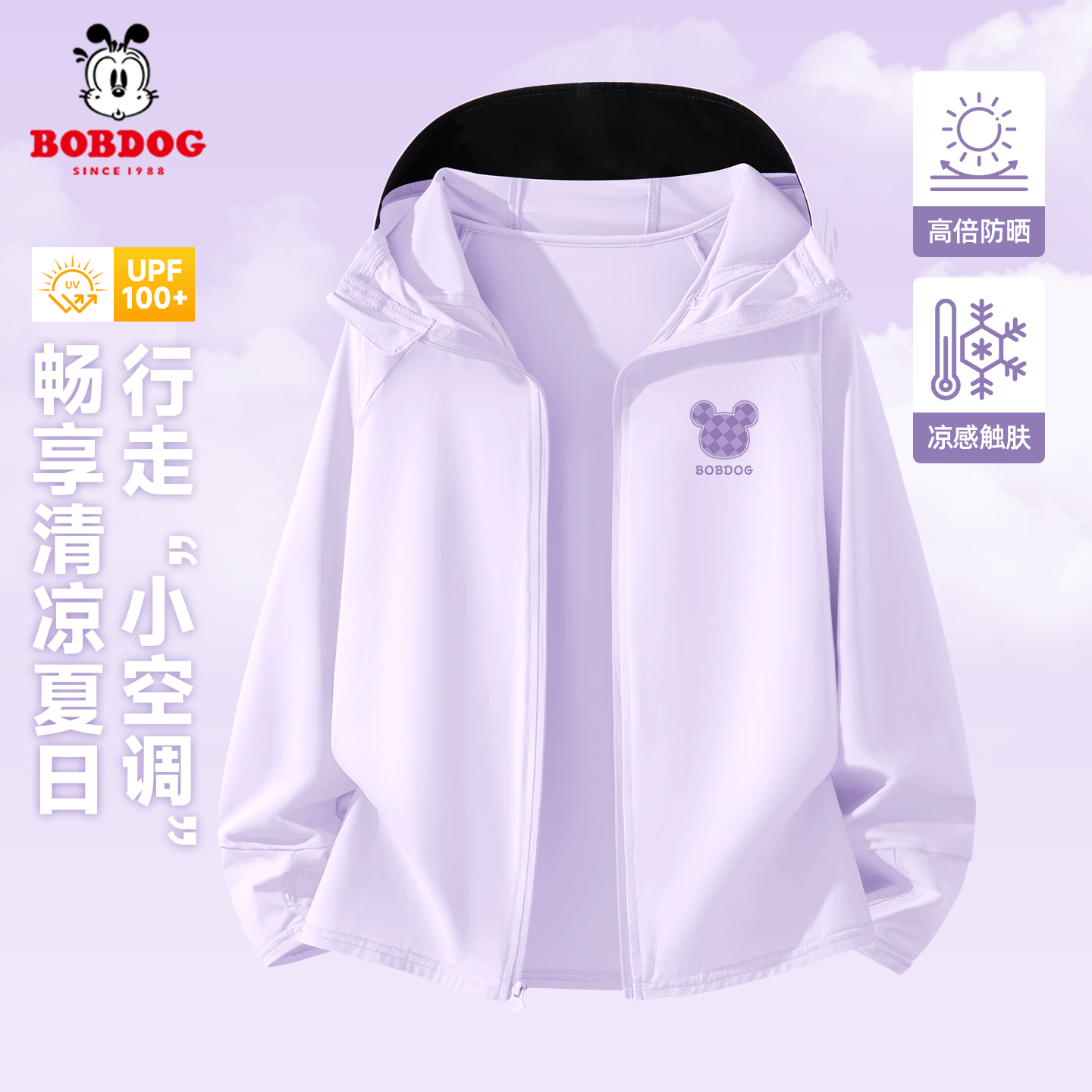 巴布豆卡乐女童防晒衣2026新款夏薄款防紫外线皮肤衣舒适儿童外套