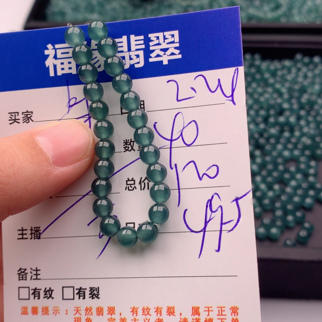 翡翠手链未镶嵌多样性40