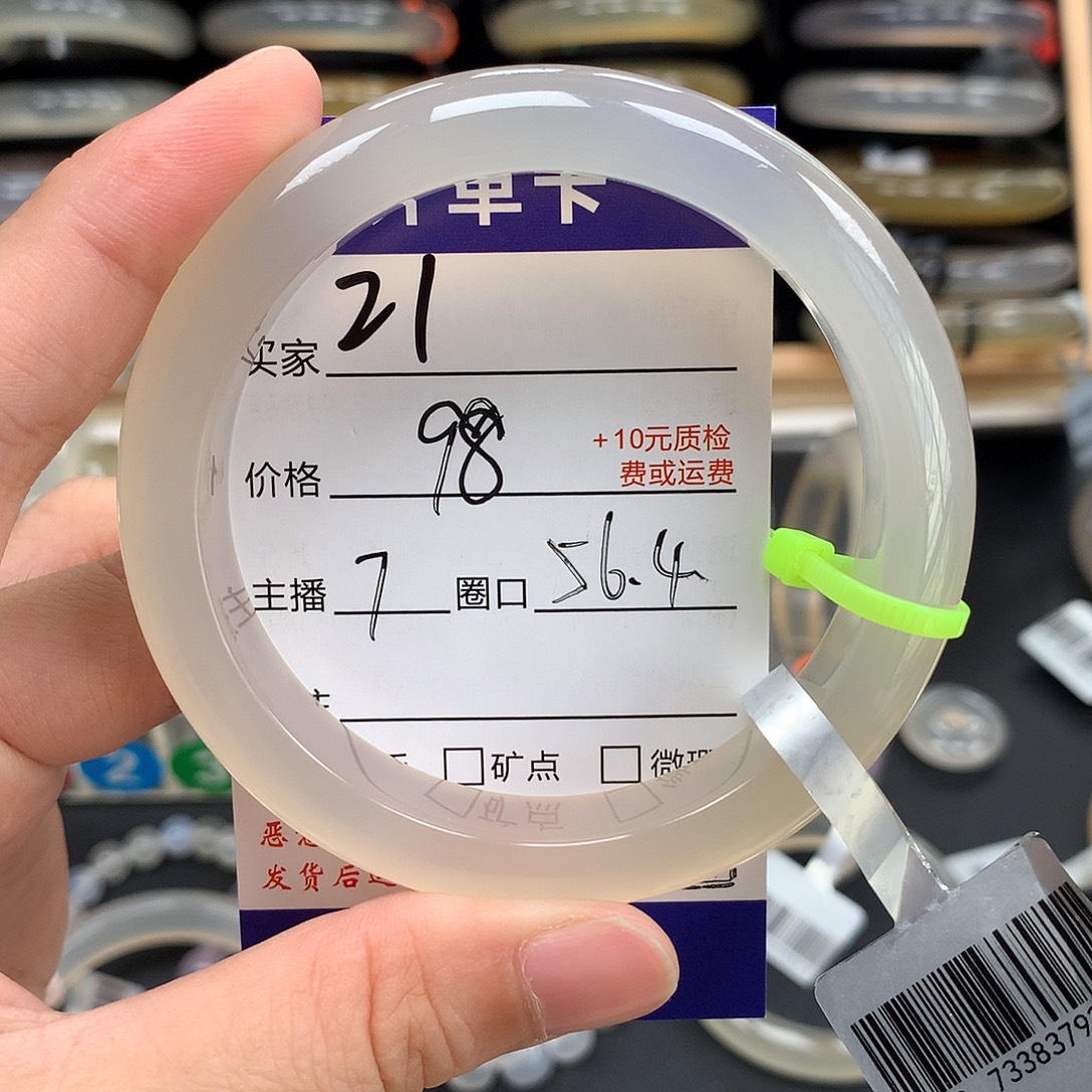 玛瑙/玉髓手镯未镶嵌