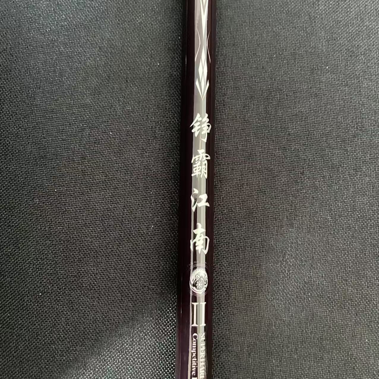 （威海水墨江南铮霸江南）高碳库存福利台钓竿
