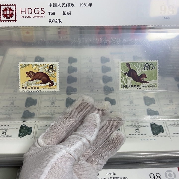 T68套票评级98邮票