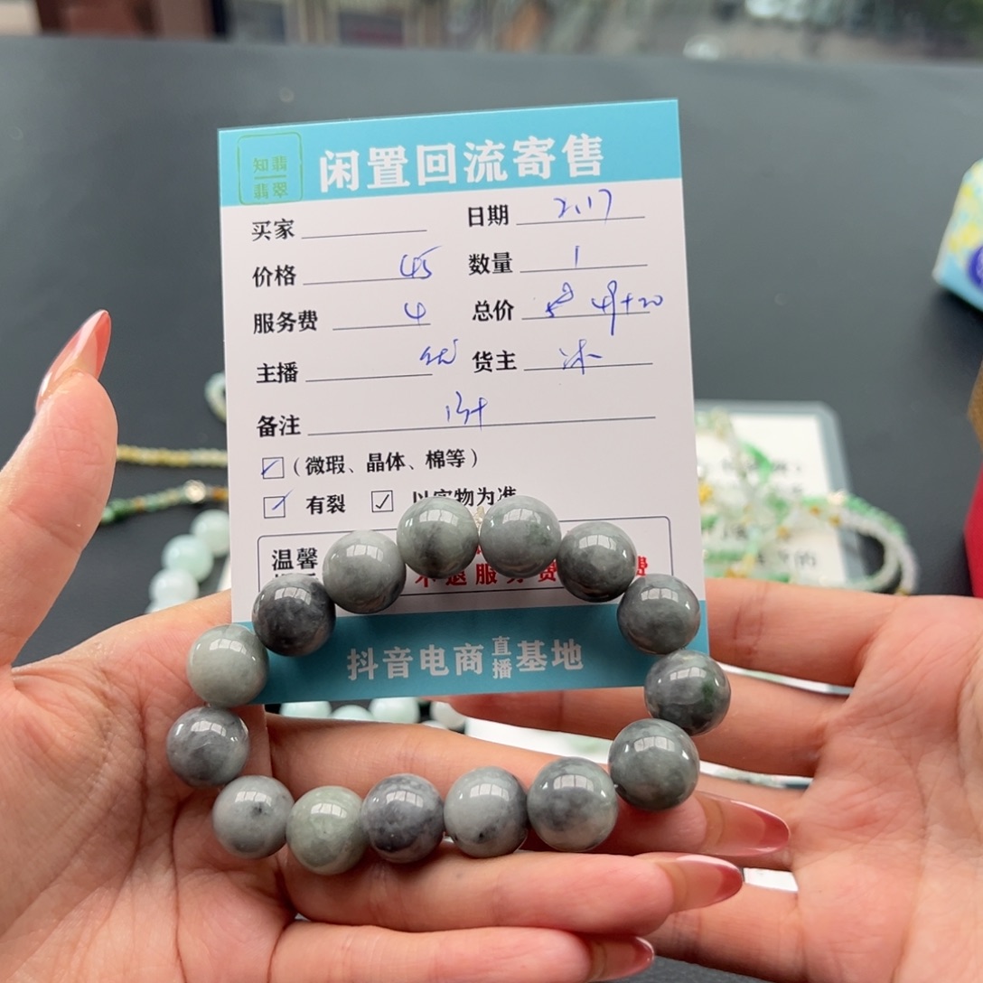 翡翠手链未镶嵌七**ᵃ