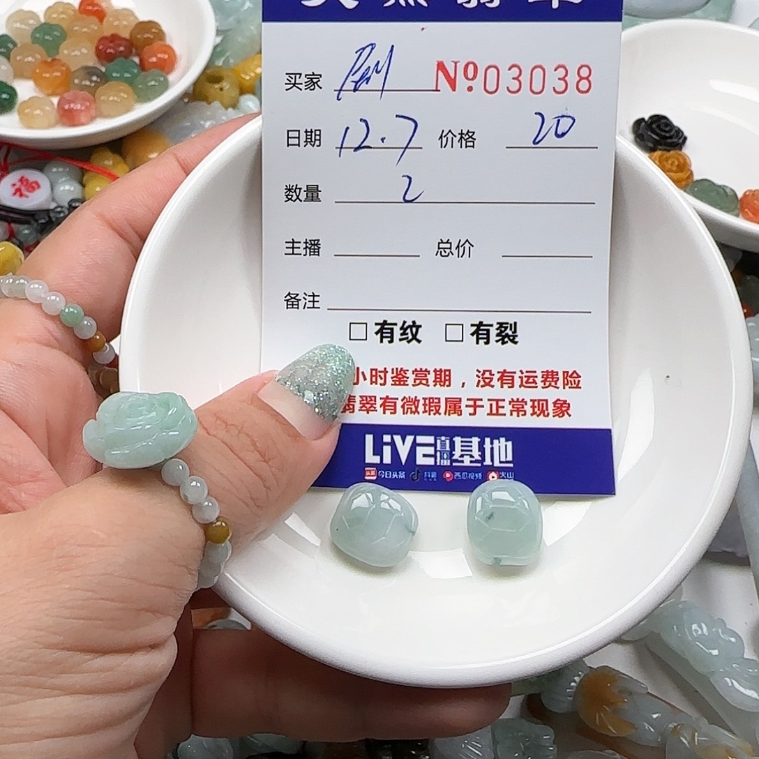 剧***看翡翠未镶嵌颈饰55