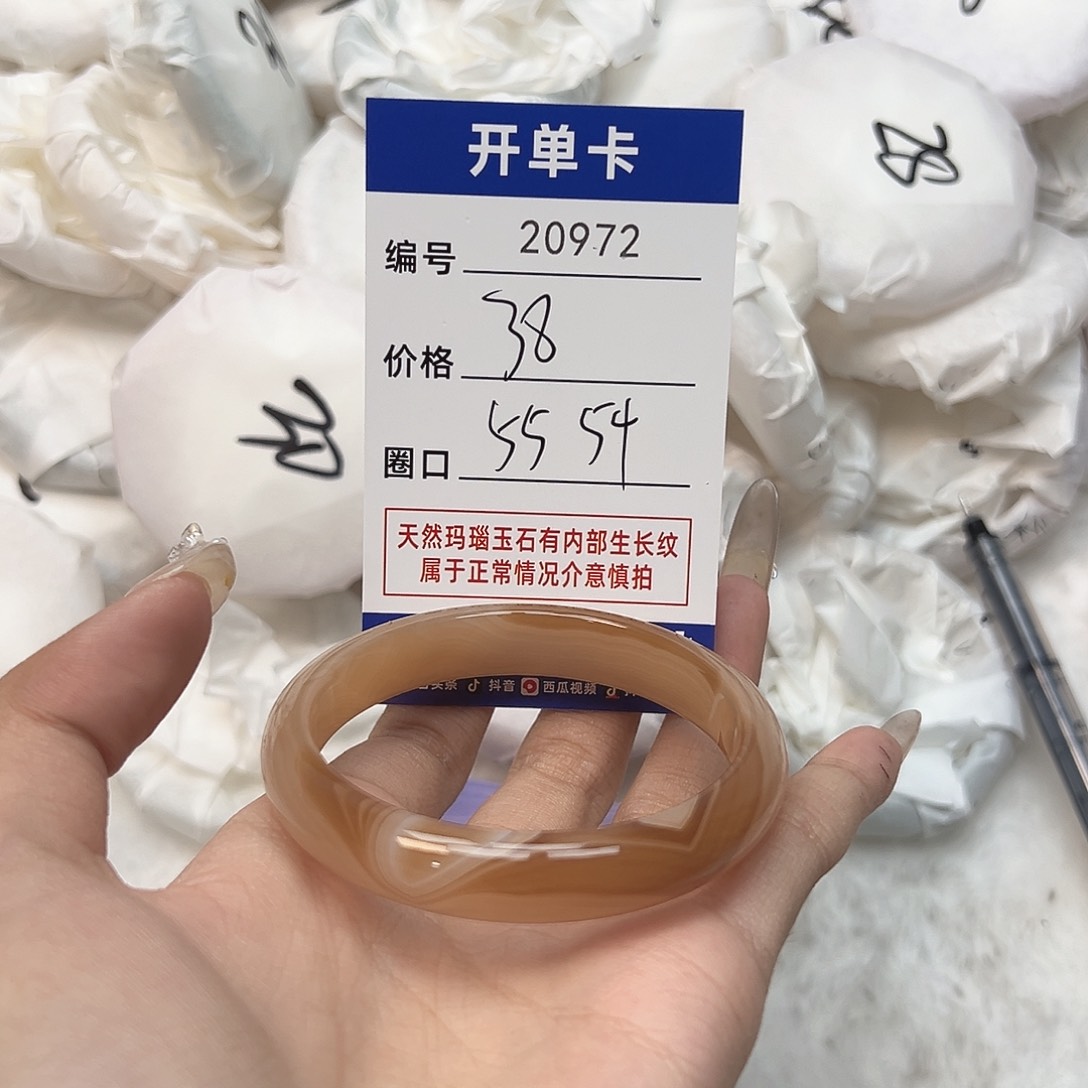 玛瑙/玉髓手镯未镶嵌972