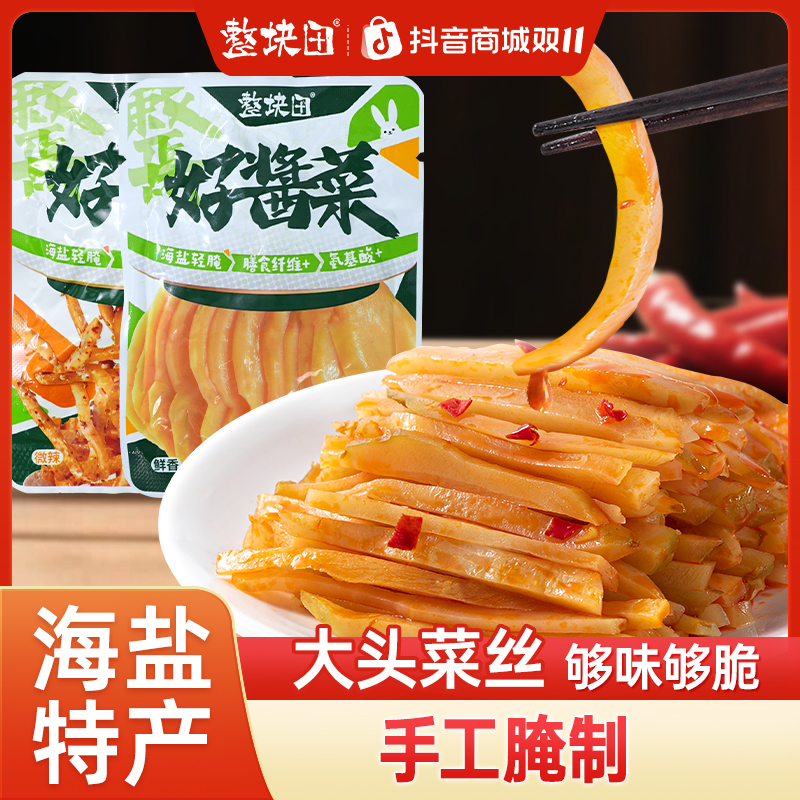 【福袋专属】整块田嘉兴海盐大头菜丝爽脆咸菜腌菜榨菜开胃下饭菜